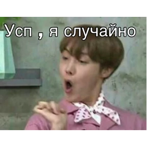 excuse me — стикер для MAX