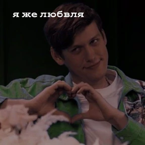 excuse me — стикер для MAX