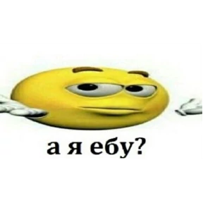 excuse me — стикер для MAX