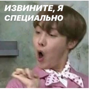 excuse me — стикер для MAX