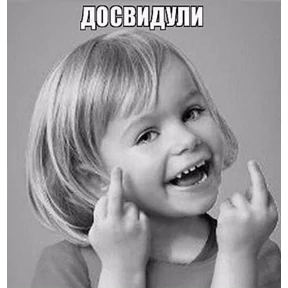 excuse me — стикер для MAX