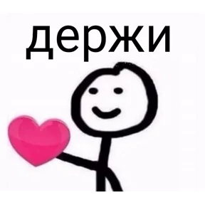 excuse me — стикер для MAX