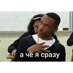 excuse me — стикер для MAX
