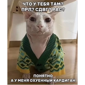 фуфлометр — стикер для MAX
