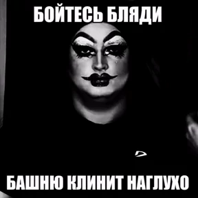 фуфлометр — стикер для MAX