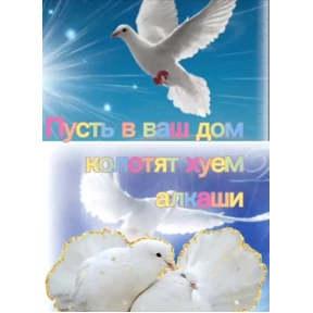 фуфлометр — стикер для MAX