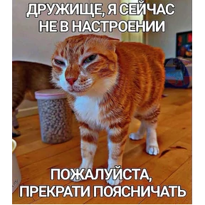 фуфлометр — стикер для MAX