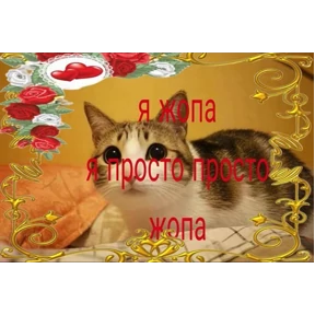 фуфлометр — стикер для MAX