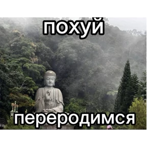 фуфлометр — стикер для MAX