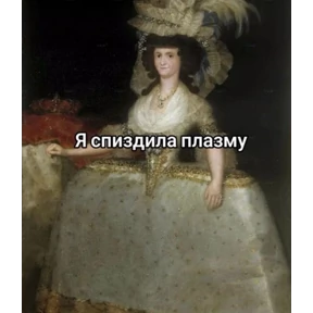 фуфлометр — стикер для MAX