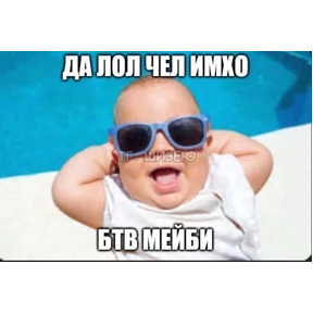 фуфлометр — стикер для MAX