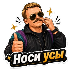 Комиссар — стикер для MAX