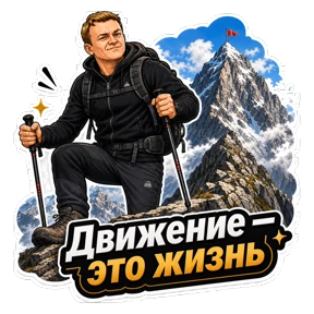 Комиссар — стикер для MAX