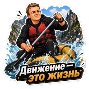 Комиссар — стикер для MAX