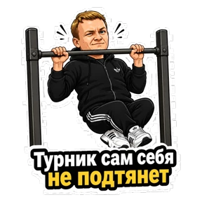 Комиссар — стикер для MAX