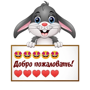 Атоми — стикер для MAX