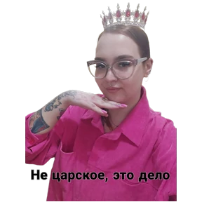 Воть как то так — стикер для MAX