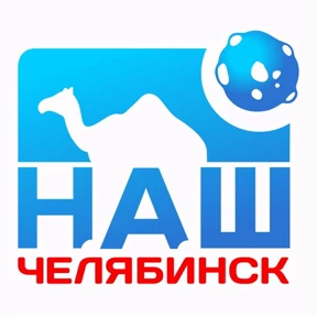 Наш Челябинск — стикер для MAX