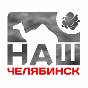 Наш Челябинск — стикер для MAX