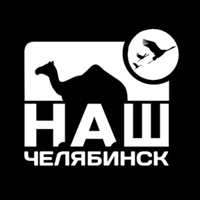 Наш Челябинск — стикер для MAX