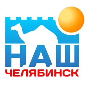 Наш Челябинск — стикер для MAX