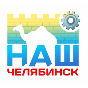 Наш Челябинск — стикер для MAX