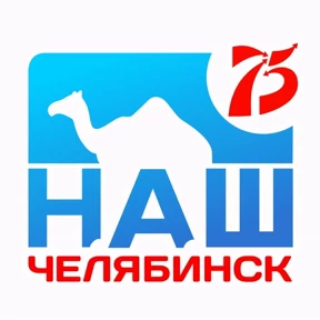 Наш Челябинск — стикер для MAX