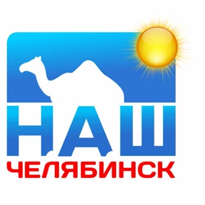 Наш Челябинск — стикер для MAX