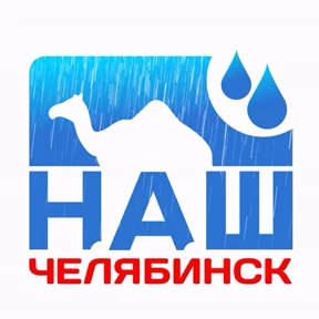 Наш Челябинск — стикер для MAX
