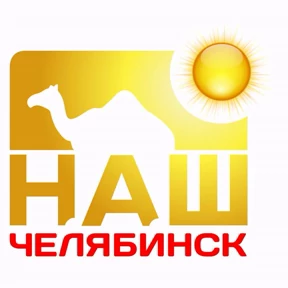 Наш Челябинск — стикер для MAX