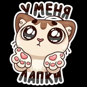 Наборчик — стикер для MAX