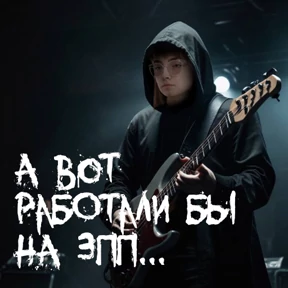 Игнат-неформат — стикер для MAX