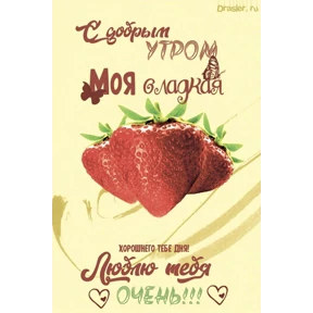 Наборчик — стикер для MAX
