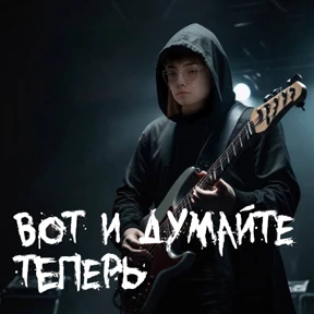 Игнат-неформат — стикер для MAX