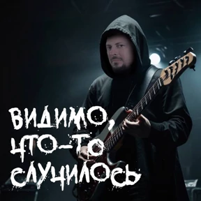 Игнат-неформат — стикер для MAX