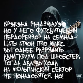 Игнат-неформат — стикер для MAX