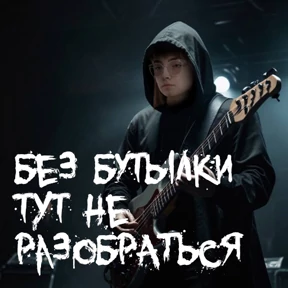 Игнат-неформат — стикер для MAX