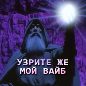 Мемесы для мемс — стикер для MAX