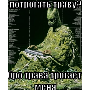 Мемесы для мемс — стикер для MAX
