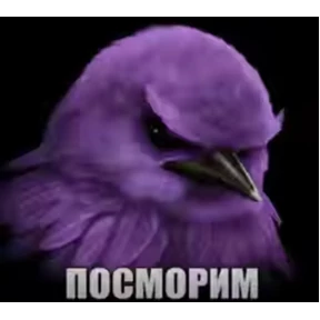урастики — стикер для MAX