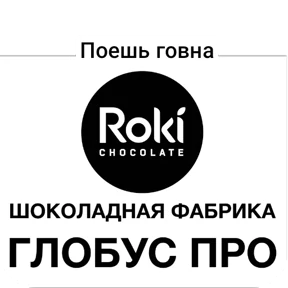 Гады — стикер для MAX