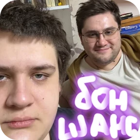 Гады — стикер для MAX