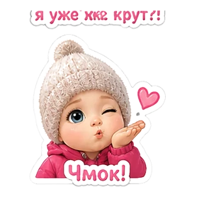 Сашка милашка — стикер для MAX