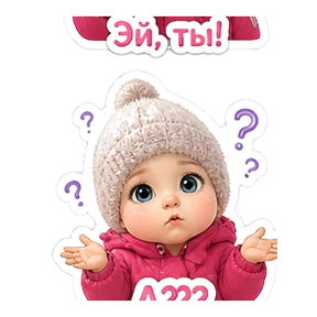 Сашка милашка — стикер для MAX
