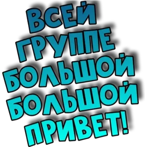 Стикер
