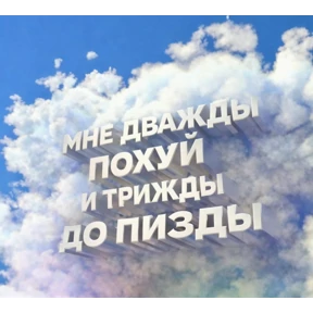 А ой — стикер для MAX