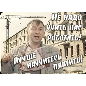ФигВам — стикер для MAX