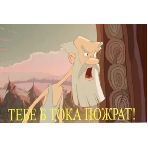 Солянка — стикер для MAX