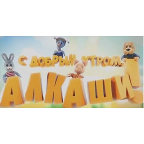 Солянка — стикер для MAX