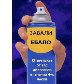 Солянка — стикер для MAX